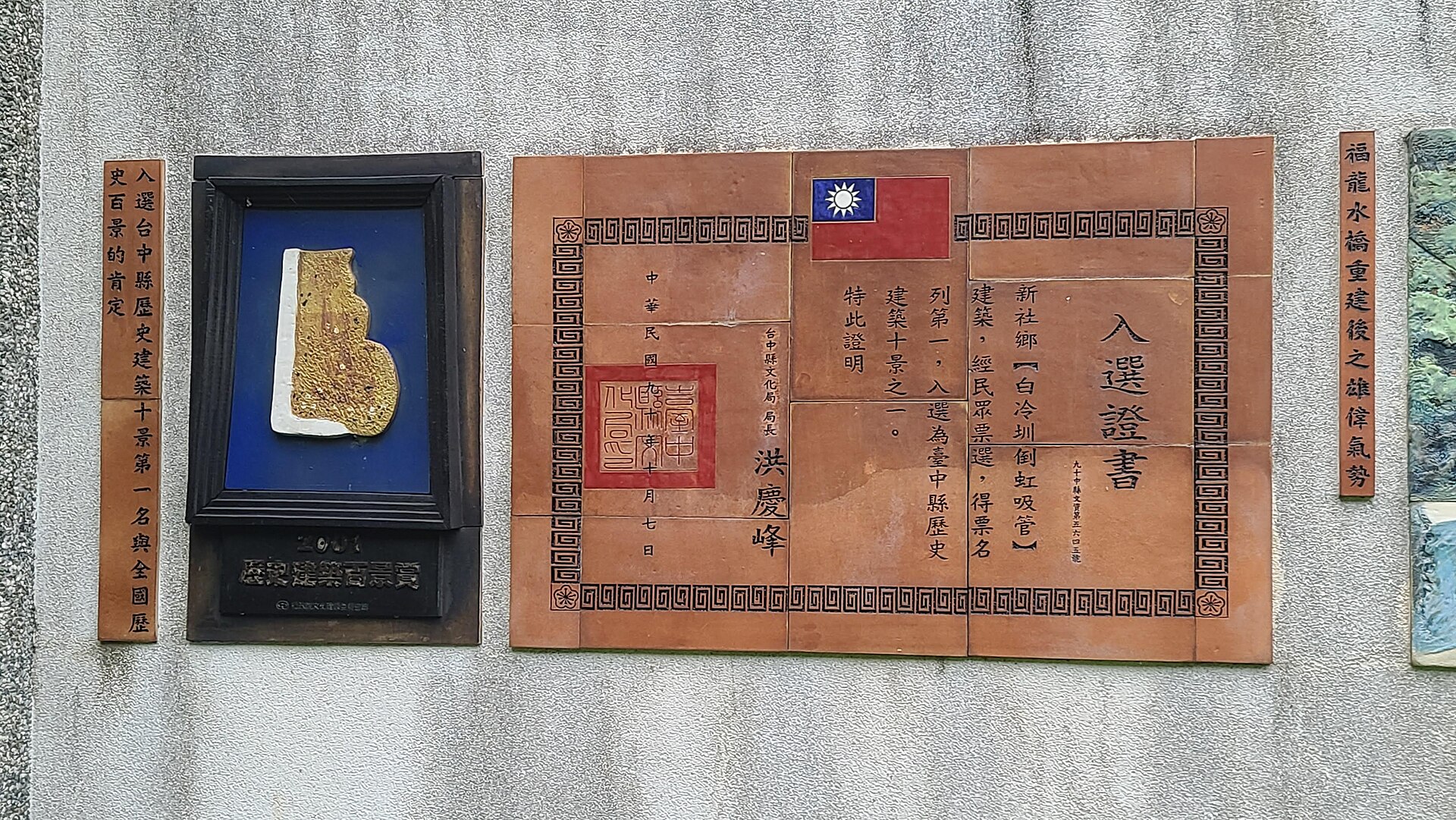 泰安舊站・谷關暖湯・新社森林二日景點參考照片 2
