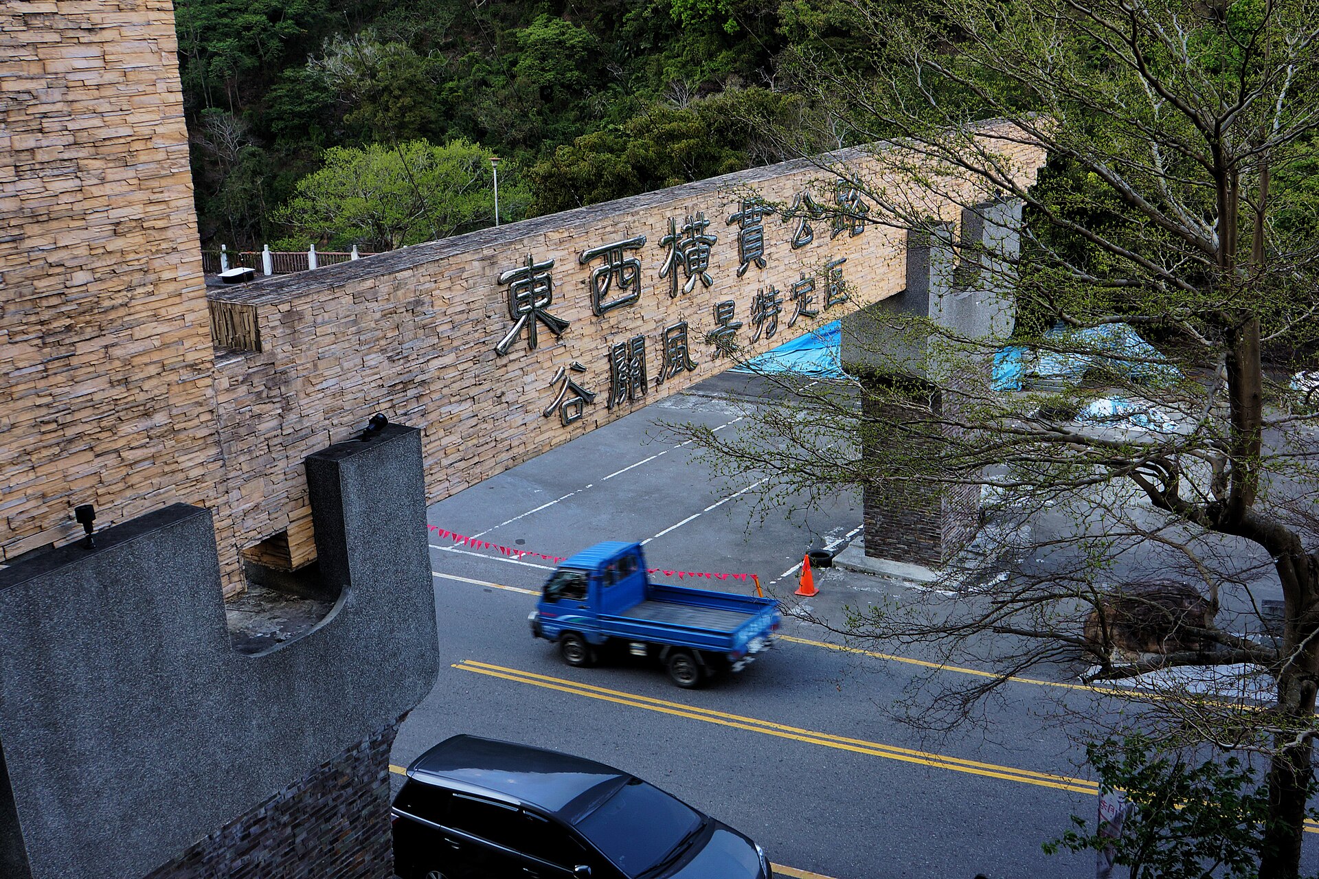 泰安舊站・谷關暖湯・新社森林二日景點參考照片 1
